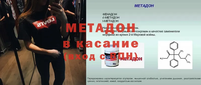 МЕТАДОН methadone  Алексеевка 